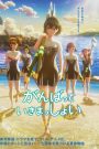 Give It All (2024) สู้ด้วยกัน จนถึงที่สุด | เมื่อหัวใจสาวน้อยและกำลังใจของเพื่อนร่วมทีมก้าวผ่านเส้นแบ่งของความกลัว