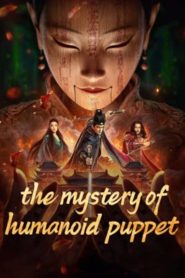 The Mystery of Humanoid Puppet (2024) ตี๋เหรินเจี๋ยกับตุ๊กตาหุ่นเชิด | คดีลวงวิญญาณ ปริศนาหุ่นไร้ใจ