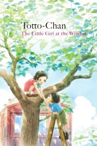 Totto-Chan: The Little Girl at the Window (2023) โต๊ะโตะจัง เด็กหญิงข้างหน้าต่าง | เด็กหญิงธรรมดากับโลกใบใหม่ที่สอนให้หัวใจเบ่งบาน