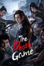 The Death Game (2024) เกมท้าตาย | ชีวิตมีค่าแค่ไหน…เมื่อเดิมพันคือความตายที่ไม่เลือกหน้า