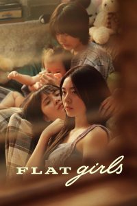 แฟลตเกิร์ล ชั้นห่างระหว่าง เ ร า Flat Girls (2025) ความใกล้ชิดที่ไม่เคยง่าย…ในตึกเดียวกัน