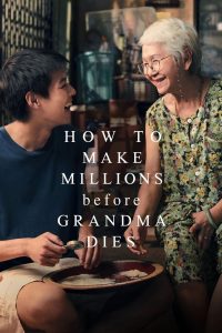 หลานม่า How to Make Millions Before Grandma Dies (2024) สมบัติไม่ใช่เป้าหมาย…แต่หัวใจต่างหากที่ต้องคว้าให้ทันเวลา