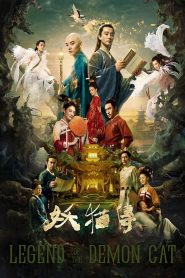 Legend of the Demon Cat (2017) ตำนานอสูรล่าวิญญาณ | ปริศนาแมวปีศาจ…กับความลับที่สั่นคลอนราชบัลลังก์