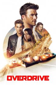 Overdrive (2017) โจรกรรมซ่าส์ ล่าทะลุไมล์ | เมื่อสองพี่น้องเลือดนักซิ่ง…ต้องปล้นเพื่อชีวิต