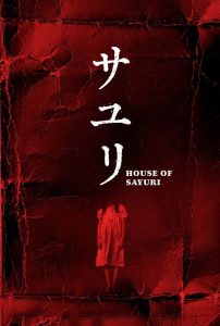 House of Sayuri (2024) บ้านผีอิหยังวะ | วิญญาณหลอนป่วนฮา เมื่อบ้านนี้ไม่มีอะไรปกติเลยสักอย่าง
