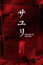 House of Sayuri (2024) บ้านผีอิหยังวะ | วิญญาณหลอนป่วนฮา เมื่อบ้านนี้ไม่มีอะไรปกติเลยสักอย่าง