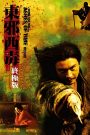 Ashes of Time : Redux (2009) มังกรหยก ศึกอภิมหายุทธ | เมื่อหัวใจนักสู้มิได้ถูกฟันเพียงด้วยดาบ แต่ด้วยความทรงจำที่กัดกินไม่รู้จบ