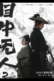 Eye for an Eye 2 (Mu zhong wu ren 2) (2024) ยอดกระบี่ไร้เทียมทาน 2 | เมื่อความแค้นนำพาให้กระบี่ไร้ตาเฉือนความยุติธรรม