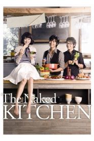 The Naked Kitchen (2009) ปรุงหัวใจ สูตรเจ้าชายเย็นชา | ระหว่างรสชาติของรัก กับความถูกต้องในใจ…เธอจะเลือกอะไร