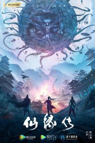 Fate of Devil: Devastation (2023) ชะตากรรมหายนะปีศาจ | เมื่อพลังในเงามืดคือคำสาปที่ไม่มีวันหลุดพ้น