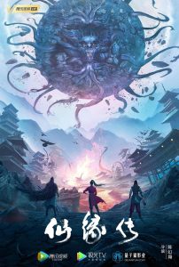 Fate of Devil: Devastation (2023) ชะตากรรมหายนะปีศาจ | เมื่อพลังในเงามืดคือคำสาปที่ไม่มีวันหลุดพ้น