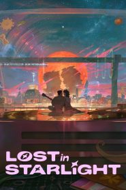 Lost in Starlight (2025) เลือนหายในแสงดาว | เมื่อหัวใจต้องเลือก…ระหว่างรักที่จับต้องได้ กับความฝันที่ไม่มีวันหวนคืน