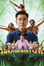 Amazon Bullseye (2024) แข่งป่วนก๊วนฮา แอมะซอน | ศรธนูหนึ่งดอก กับภารกิจที่ฮาเกินคาด
