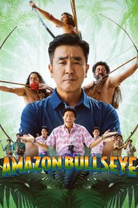 Amazon Bullseye (2024) แข่งป่วนก๊วนฮา แอมะซอน | ศรธนูหนึ่งดอก กับภารกิจที่ฮาเกินคาด