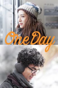 แฟนเดย์..แฟนกันแค่วันเดียว One Day (2016) ถ้าได้รักคนที่แอบชอบ แม้แค่วันเดียวก็ยอม