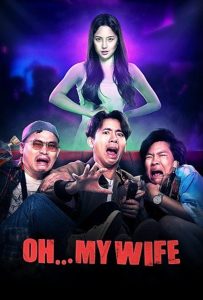 ผีจิก Oh…My Wife (2024) เมียเก่าไม่ไปไหน เพราะเธอตายไปพร้อมคำว่า “ยังไม่จบ”