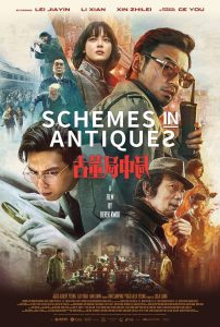 Schemes in Antiques (2021) ปริศนาลับ ล่าสมบัติสาบสูญ | เกมสมบัติครั้งนี้…เดิมพันด้วยความลับของตระกูล