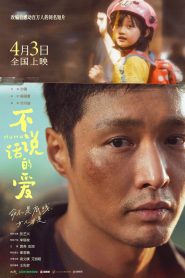 Mumu (2025) รักที่ไม่เอื้อนเอ่ย | ความสัมพันธ์ในความเงียบที่ไม่มีคำพูดใดต้องพิสูจน์