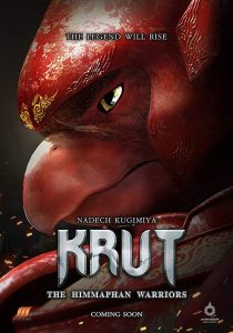 ครุฑ มหายุทธหิมพานต์ Krut: The Himmaphan Warriors (2018) เมื่อหายนะจากเงามืด ทำให้ตำนานต้องลุกขึ้นอีกครั้ง
