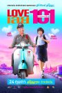 LOVE เลยร้อยเอ็ด Love 101 (2022) เมื่อหัวใจดวงหนึ่งพาให้หลงรัก ไม่ใช่แค่คน…แต่ทั้งเมือง