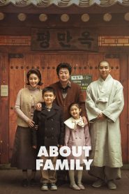 About Family (2024) ครอบครัวนี้ใหญ่มว๊ากกก | เพราะบ้านไม่ใช่แค่ที่อยู่…แต่มันคือสนามรบของรัก วุ่น ฮา และน้ำตา