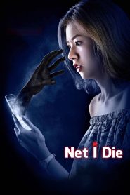 สวยตายล่ะมึง! Net I Die (2017) โซเชียลคือเวที…แต่บางโพสต์คือโลงศพ