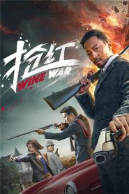 Wine Wars (2017) สงครามกลลวง | เมื่อหยดไวน์เปลี่ยนเป็นเดิมพันชีวิต