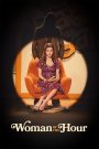 Woman of the Hour (2024) รู้ไหมใครโหด | เมื่อเสน่ห์เปลือกนอกก่อภาพสะท้อนความอันตรายซ่อนในจิตใจ