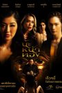 นะหน้าทอง Black Magic Mask (2023) | เสน่ห์อาถรรพ์…ที่แลกมาด้วยวิญญาณ