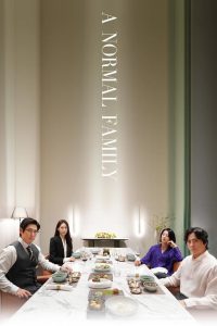 A Normal Family (2024) ลูกฉัน… เป็นคนดี | ความจริงไม่มีสีขาวล้วน และคำว่าครอบครัว…ไม่ใช่โล่กันกระสุนเสมอไป