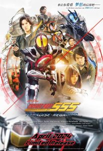 Kamen Rider 555 20th: Paradise Regained (2024) มาสค์ไรเดอร์ไฟซ์ 20th ภาค ศึกสงครามทวงคืนสวรรค์ | เมื่อวีรบุรุษต้องเผชิญศึกสุดท้ายเพื่อความหวังของโลก