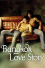 เพื่อน…กูรักมึงว่ะ Bangkok Love Story (2007) ในเมืองที่เต็มไปด้วยความรุนแรง ความรักกลับผลิบานกลางกระสุน และหัวใจ…ไม่เคยเลือกเพศ
