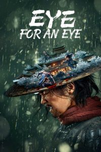 Eye for an Eye (2022) ยอดกระบี่ไร้เทียมทาน | เมื่อดวงตาปิด แต่ใจไม่เคยยอมแพ้
