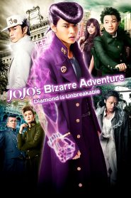 JoJo’s Bizarre Adventure: Diamond is Unbreakable – Chapter 1 (2017) โจโจ้ โจ๋ซ่าส์ล่าข้ามศตวรรษ | ณ เมืองโมริโอ…ความบ้าคลั่งกำลังจะเริ่มต้น