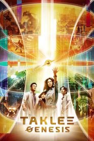 ตาคลี เจเนซิส: การปะทะของสองโลก Taklee Genesis x Worlds Collide (2024) เมื่ออดีตและอนาคตมาบรรจบกัน ณ จุดเริ่มต้นของทุกสิ่ง