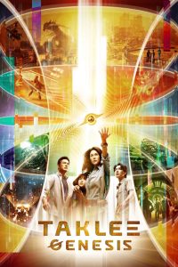 ตาคลี เจเนซิส: การปะทะของสองโลก Taklee Genesis x Worlds Collide (2024) เมื่ออดีตและอนาคตมาบรรจบกัน ณ จุดเริ่มต้นของทุกสิ่ง