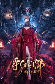 The Sorcery Master (2023) จอมเวทย์เหนือเมฆ | เมื่อเวทมนตร์คืออำนาจสูงสุด แต่หัวใจกลับไม่อาจควบคุม