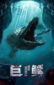 Mega Crocodile (2019) โคตรไอ้เคี่ยมคลานขย้ำ | มหันตภัยเขมือบเมืองจากใจกลางป่า