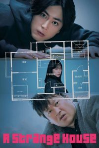 A Strange House (2024) บ้านวิกล | แปลนบ้านที่เปลี่ยนทุกกฎของความจริง และพรากสติคนให้จมหายไปในความหลอน