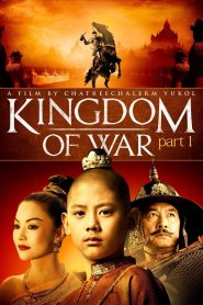 ตำนานสมเด็จพระนเรศวรมหาราช ภาค 1 : ตอน องค์ประกันหงสา King Naresuan Part: 1 (2007) จากเจ้าชายสู่เชลย…ผู้จุดประกายไฟแห่งอิสรภาพ