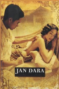 จันดารา Jan Dara (2001) ชะตากรรมที่ไม่ได้เลือก…เกิดมาเพื่อชำระแค้นในตระกูลของตัวเอง