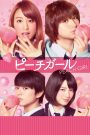 Peach Girl (2017) เธอสุดแสบ ที่แอบรัก | เมื่อหัวใจหวั่นไหว…ระหว่างมิตรภาพและรักแรกในวัยรุ่น