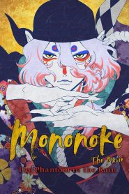 Mononoke Movie: Paper Umbrella (2024) โมโนโนเกะ เดอะ มูฟวี่: ปีศาจในสายฝน | เบื้องหลังร่มกระดาษ…ซ่อนวิญญาณที่ยังไม่ยอมสงบ