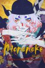 Mononoke Movie: Paper Umbrella (2024) โมโนโนเกะ เดอะ มูฟวี่: ปีศาจในสายฝน | เบื้องหลังร่มกระดาษ…ซ่อนวิญญาณที่ยังไม่ยอมสงบ