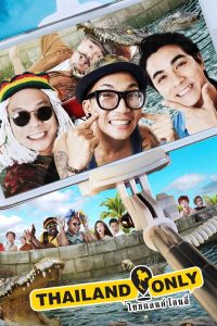 ไทยแลนด์ โอนลี่ เมืองไทยอะไรก็ได้ Thailand Only (2017) เมื่อทัวร์จีนชนขนมจีน แล้วไกด์ไทยจะไหวมั้ยในแดนโอนลี่วัน