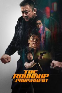 The Roundup: Punishment (2024) บู๊ระห่ำล่าล้างนรก: นรกลงทัณฑ์ | เมื่อหมัดเหล็กต้องปะทะอาชญากรรมไซเบอร์ ความยุติธรรมจึงต้องใช้กำปั้นตัดสิน