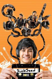 ซักซี้ด ห่วยขั้นเทพ Suck Seed (2011) เมื่อเสียงดนตรีคือทางหนีของวัยรุ่น และความห่วยคือจุดเริ่มต้นของคำว่าเพื่อนและรักแรก